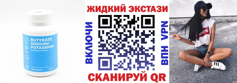 БУТИРАТ GHB  shop формула  Петушки 
