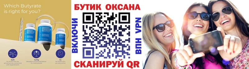 Бутират 1.4BDO Петушки