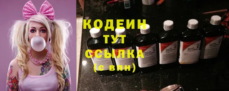 Кодеин Purple Drank Петушки