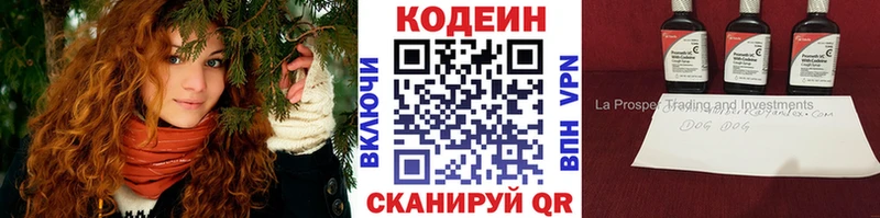 Кодеиновый сироп Lean Purple Drank  Петушки 