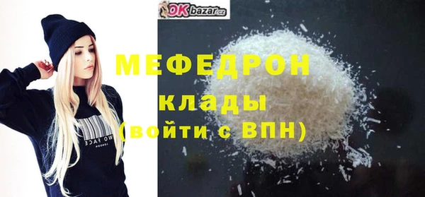 мефедрон VHQ Болохово