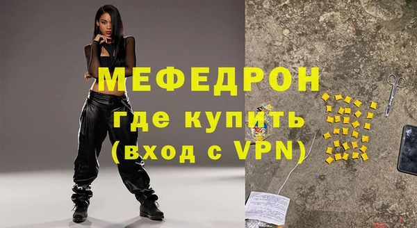 мяу мяу кристалл Нефтегорск