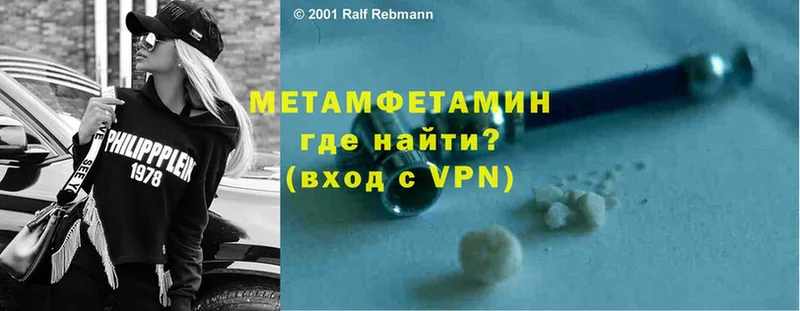 Метамфетамин Methamphetamine  мориарти официальный сайт  Петушки 